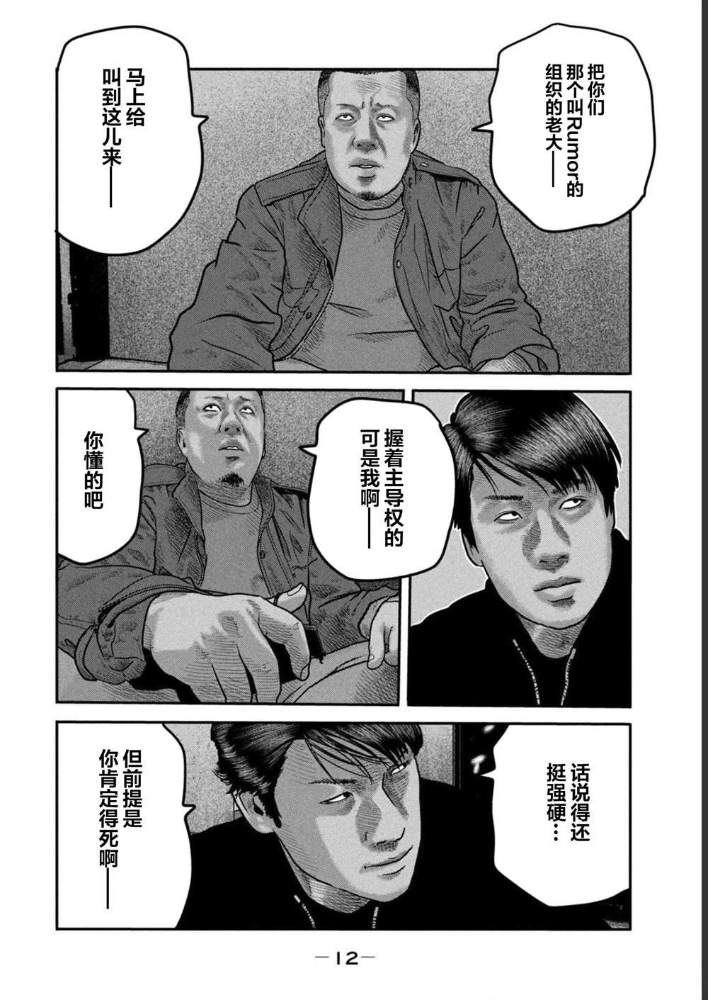 第二部 38