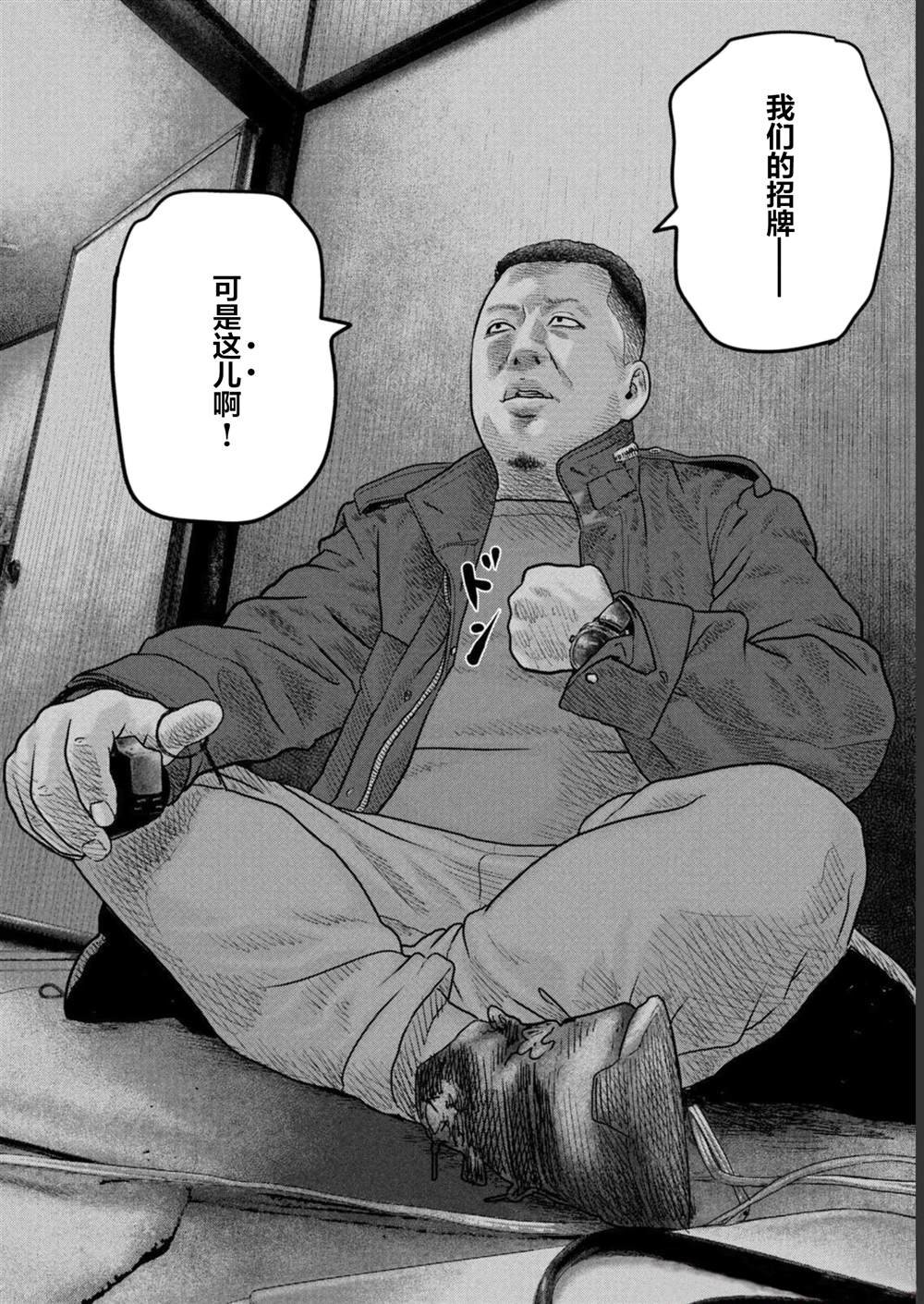 第二部 38