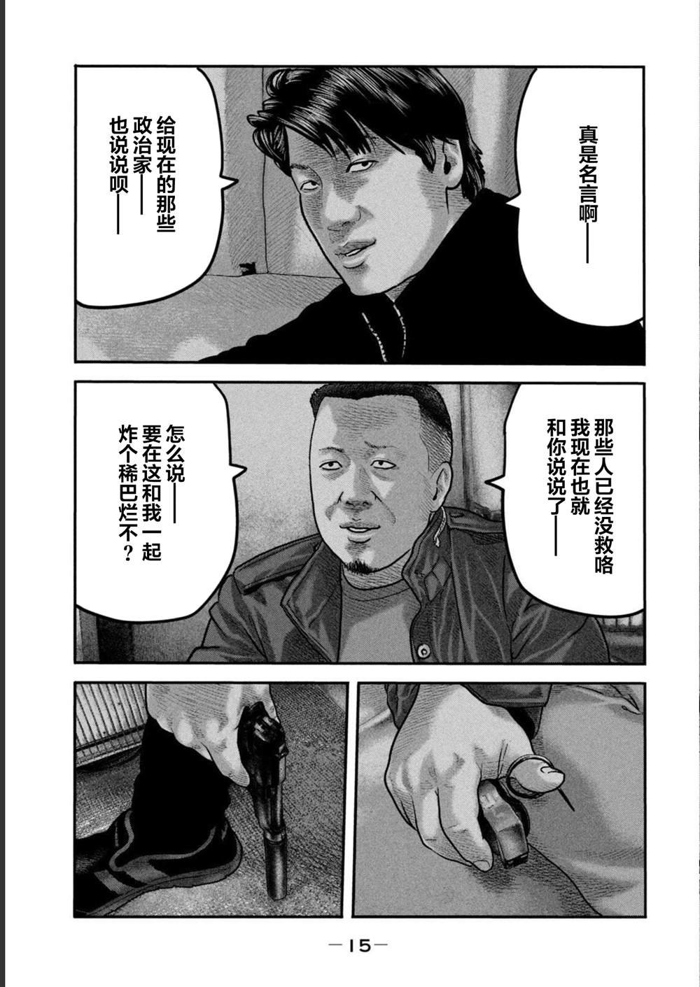 第二部 38