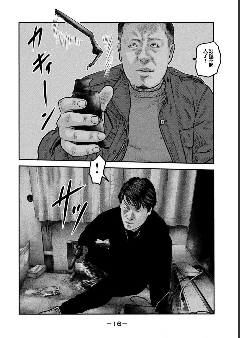 第二部 38