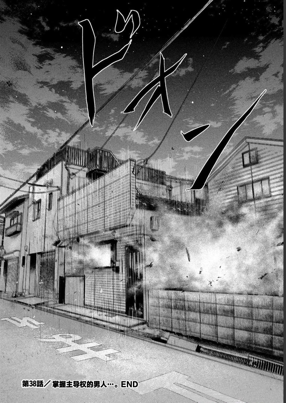 第二部 38
