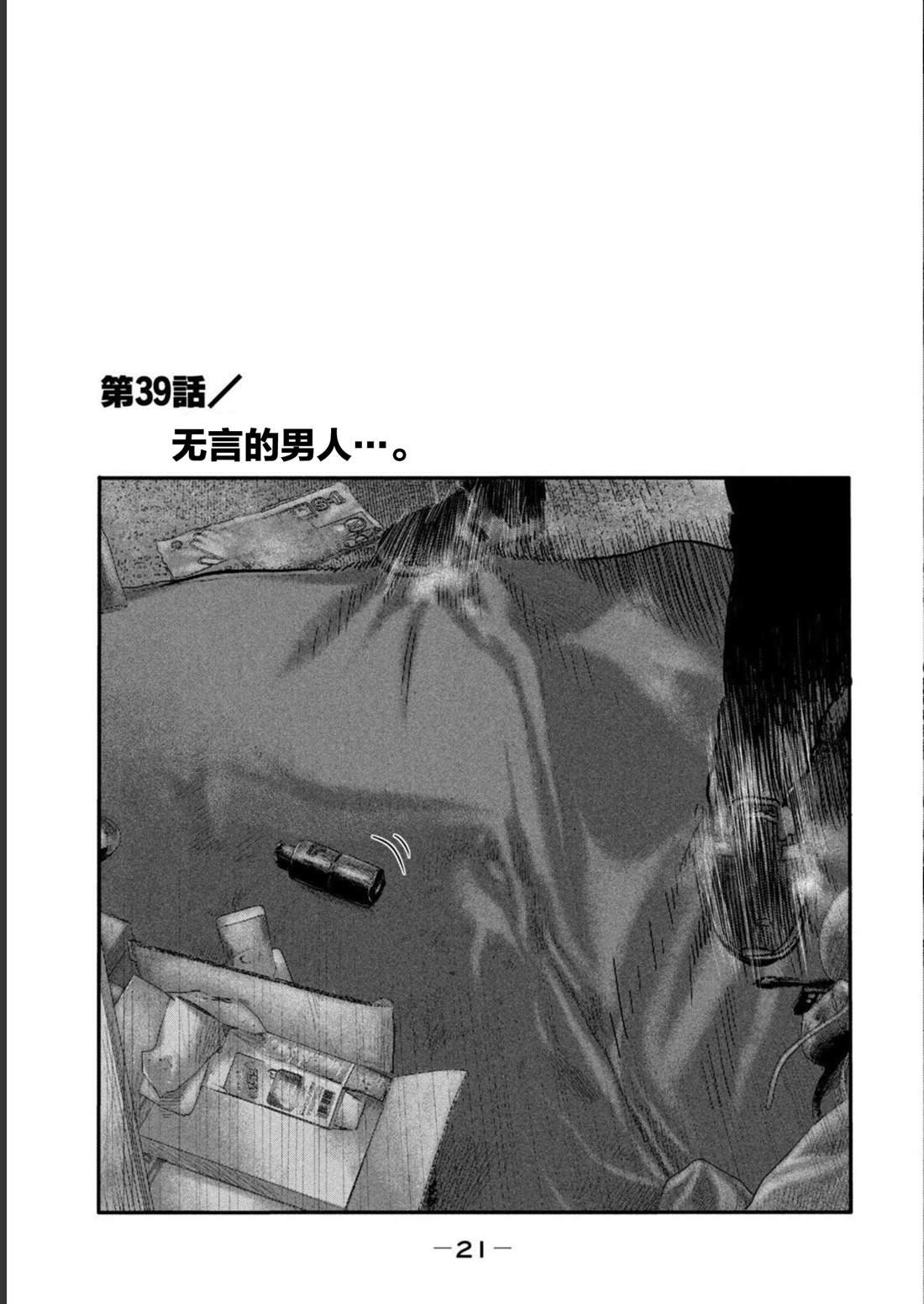 第二部 第39话