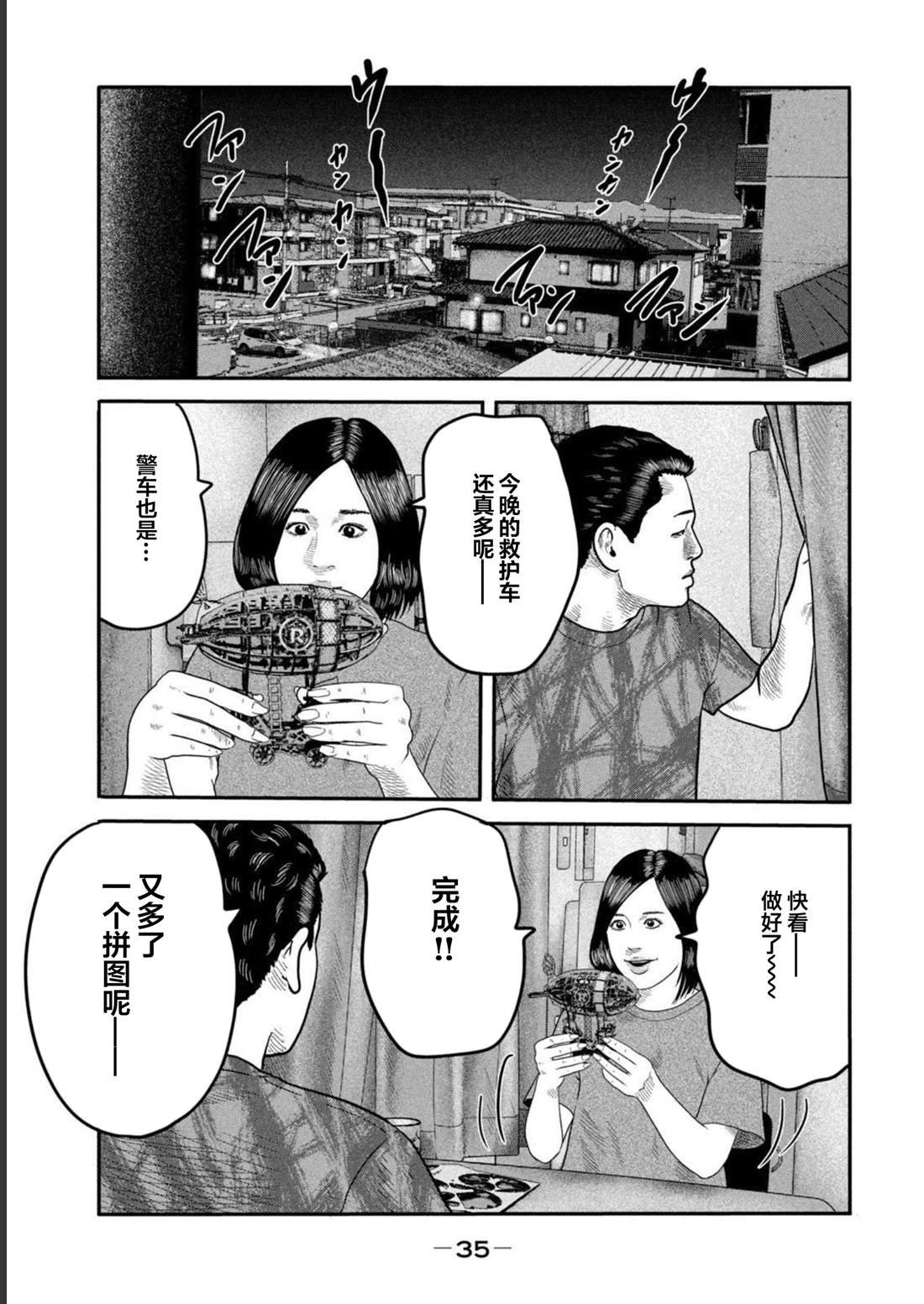 第二部 第39话