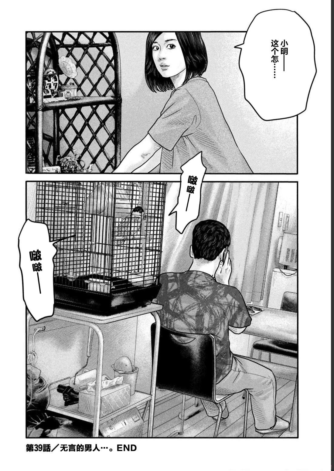 第二部 第39话