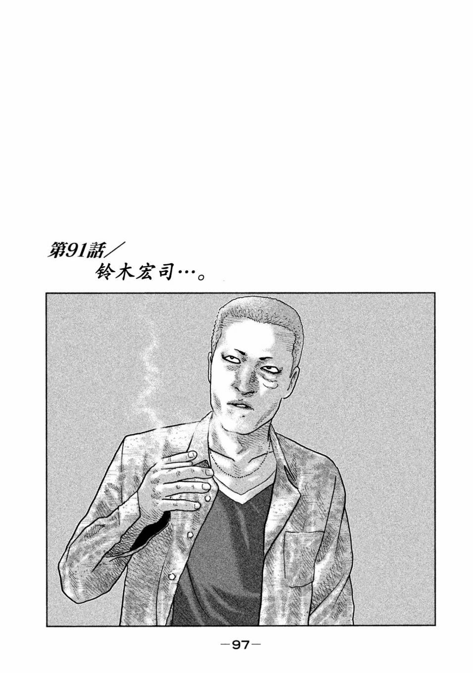 第91话