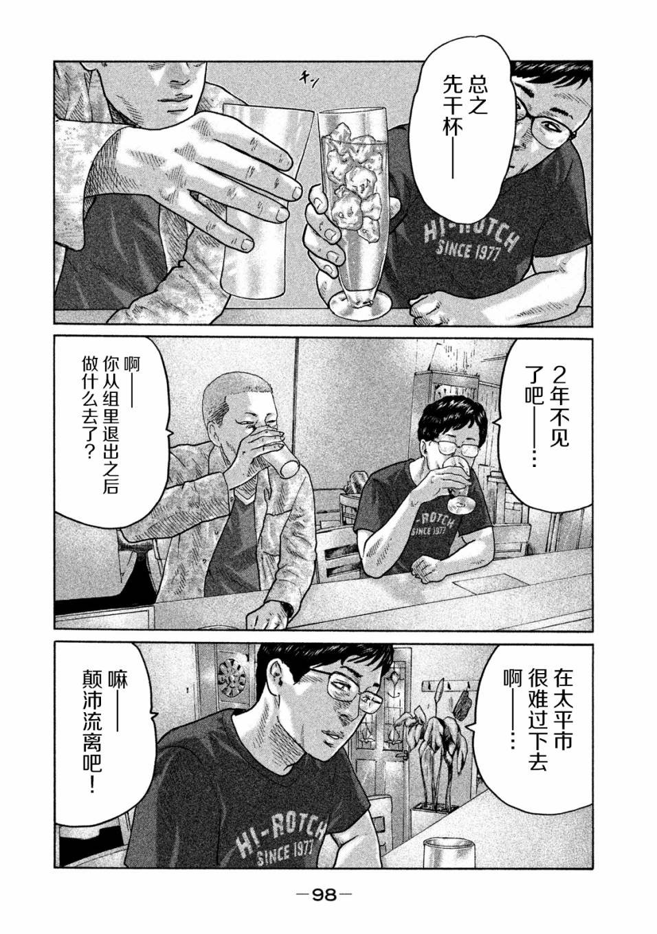 第91话