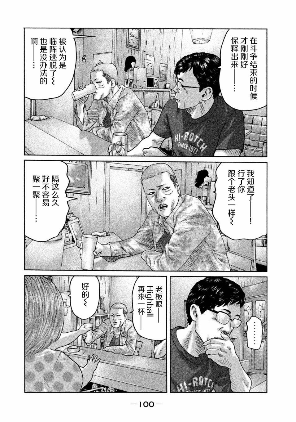 第91话