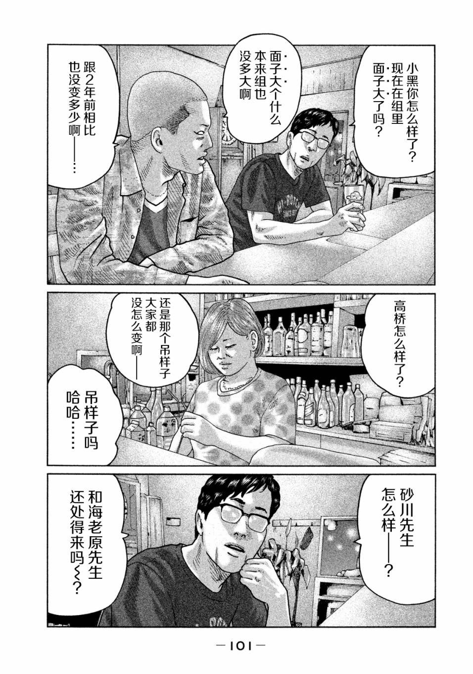 第91话