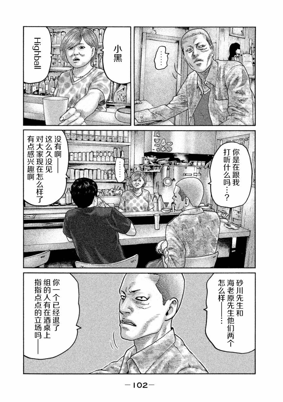 第91话
