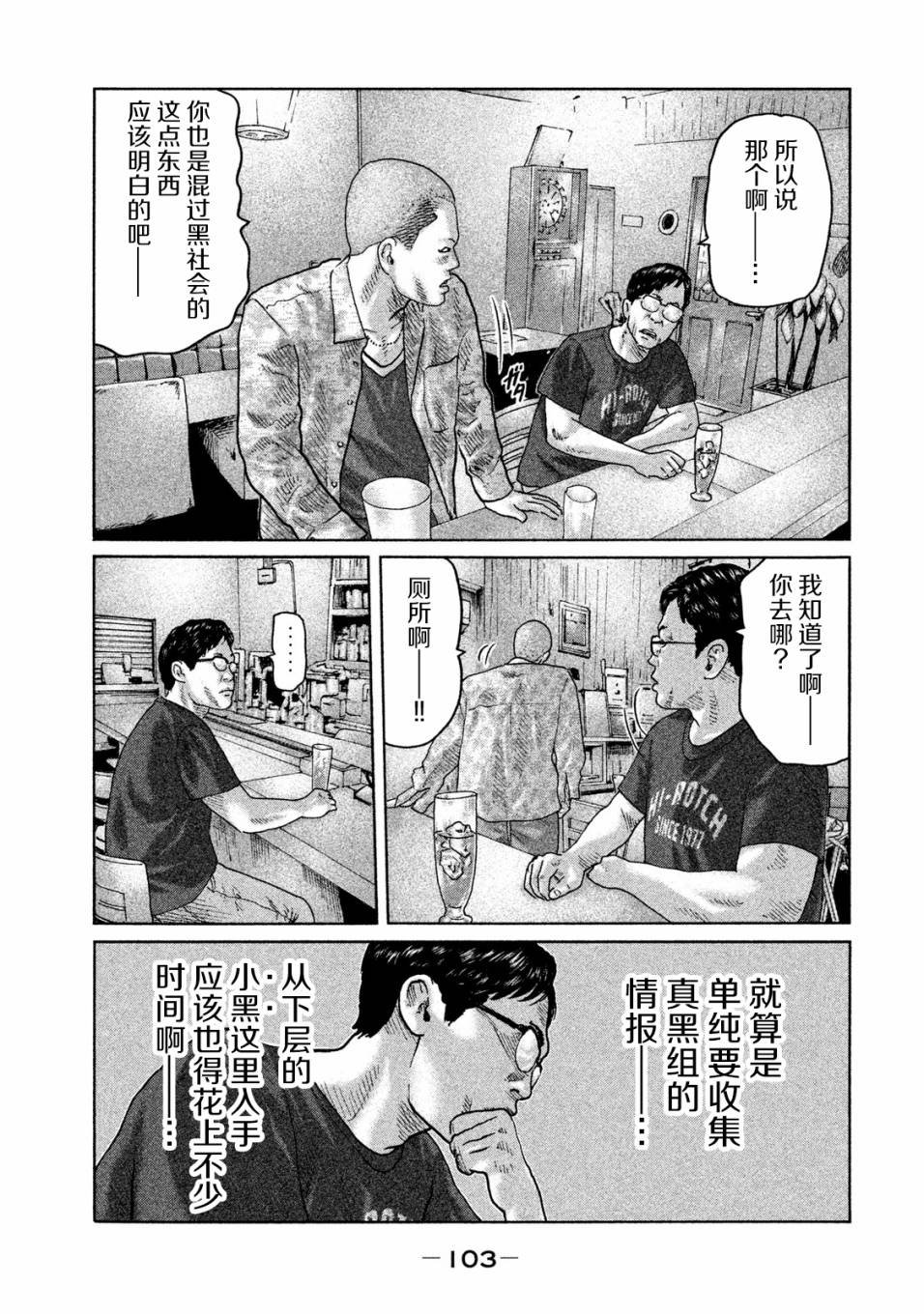第91话
