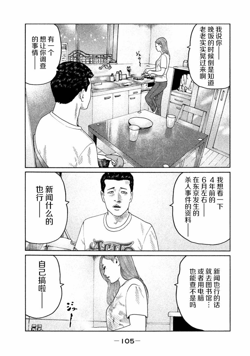 第91话