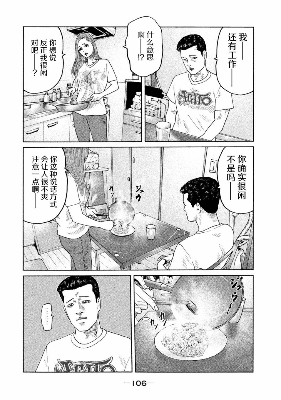 第91话