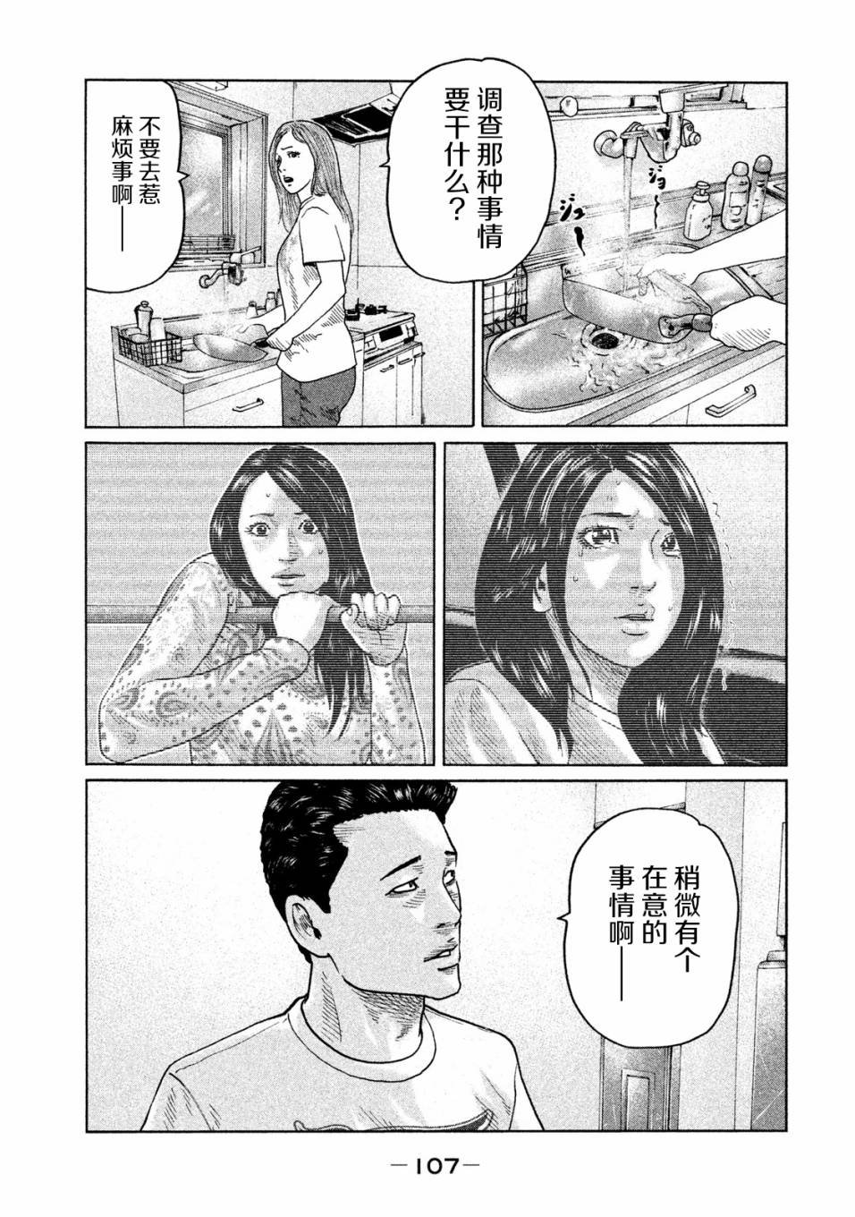 第91话