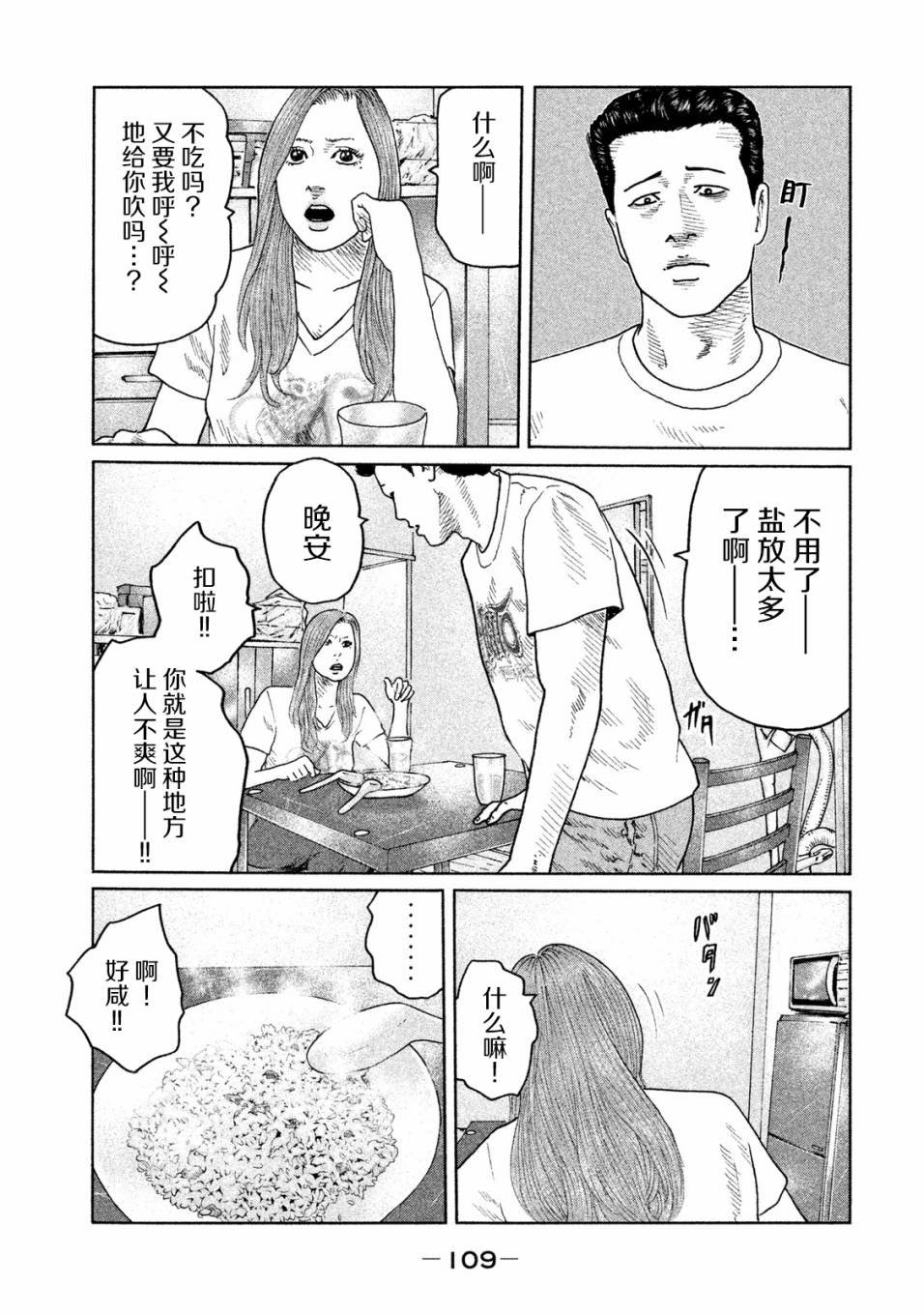 第91话