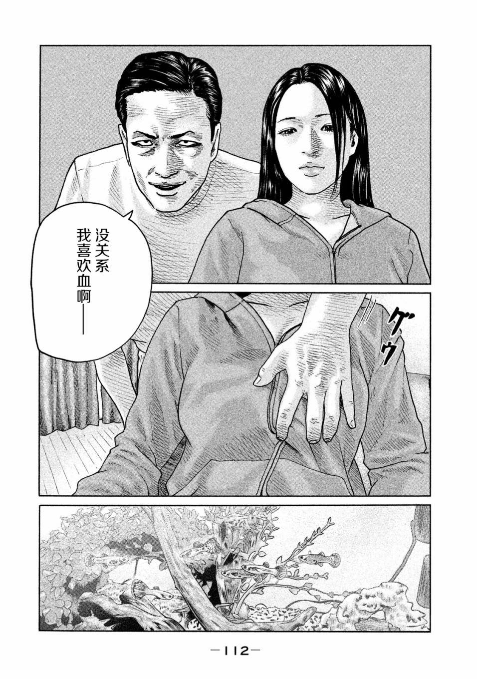第91话