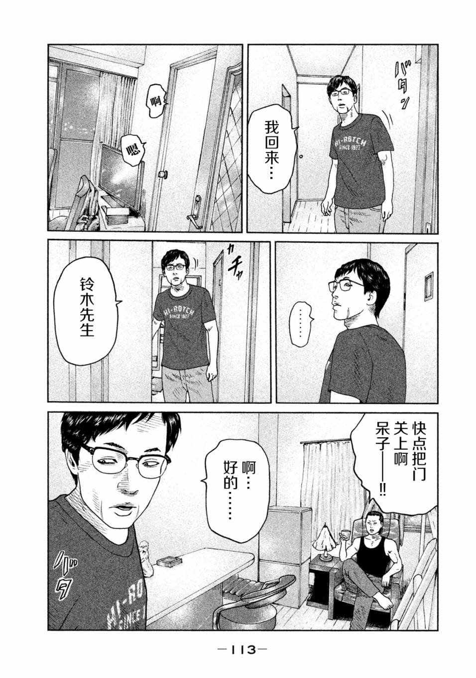 第91话