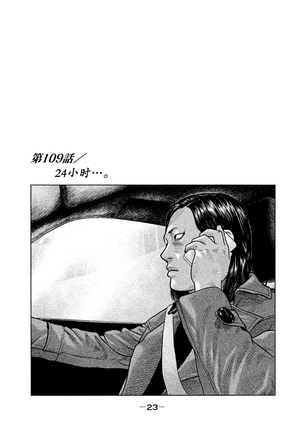 第109话