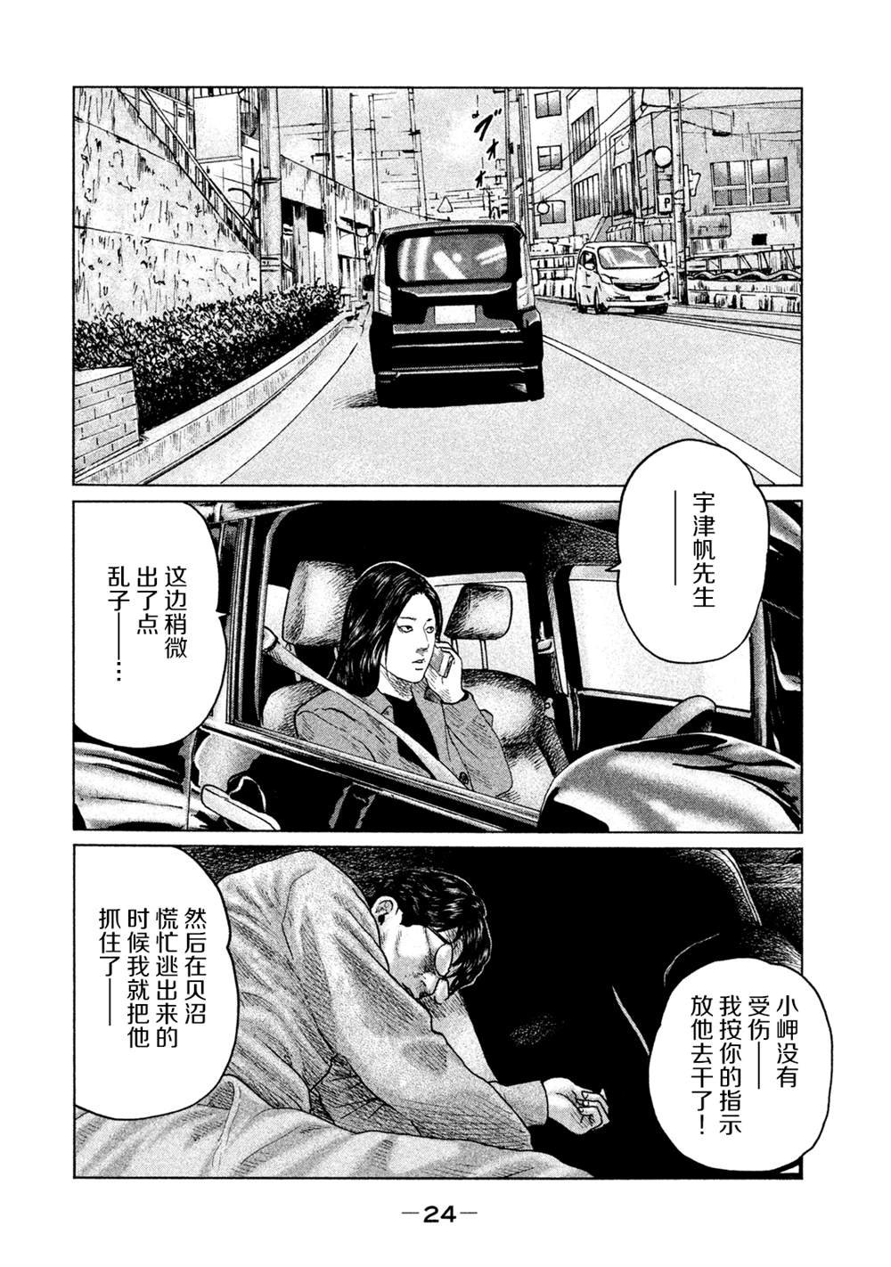 第109话