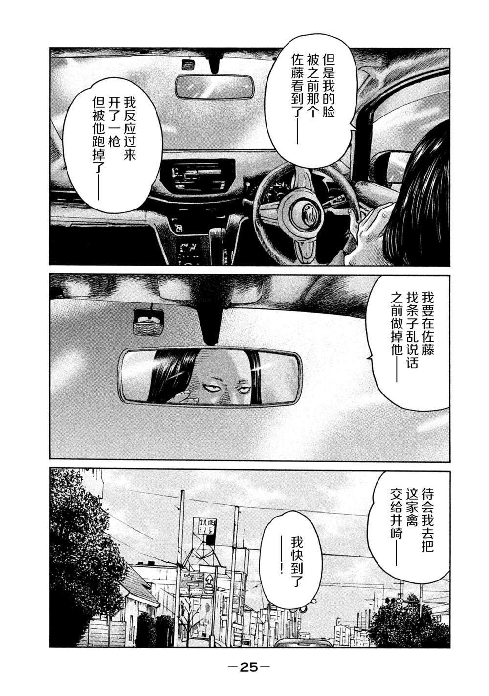 第109话
