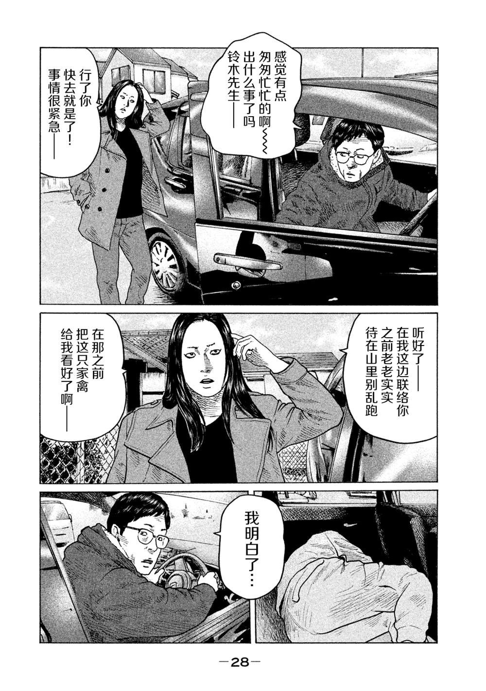 第109话