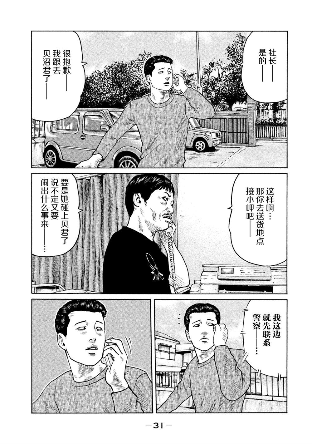 第109话