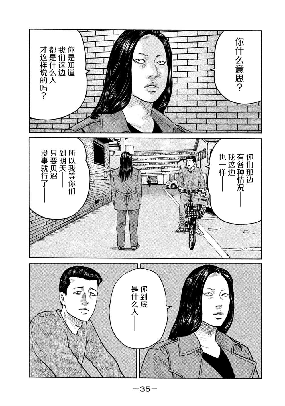 第109话