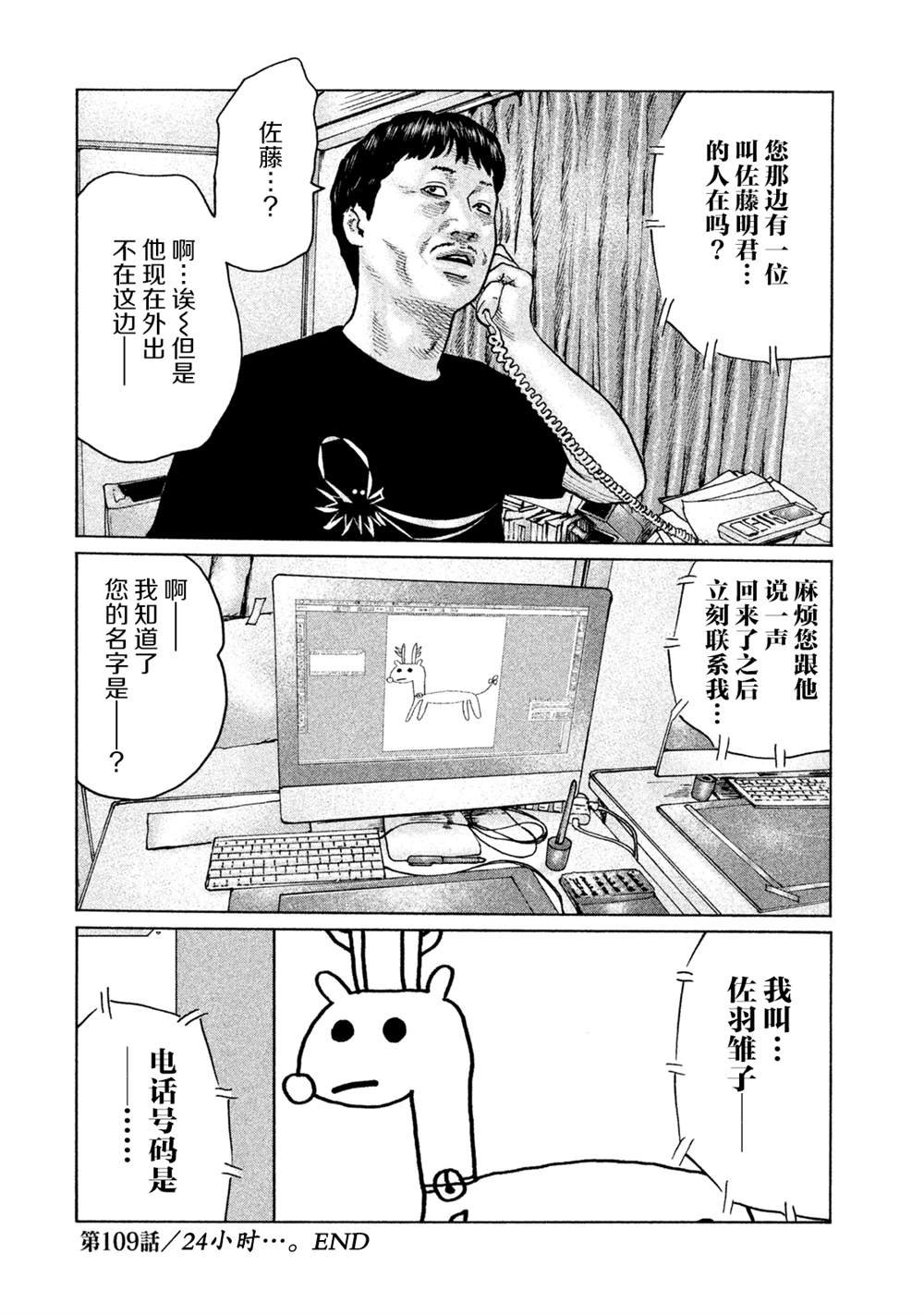 第109话