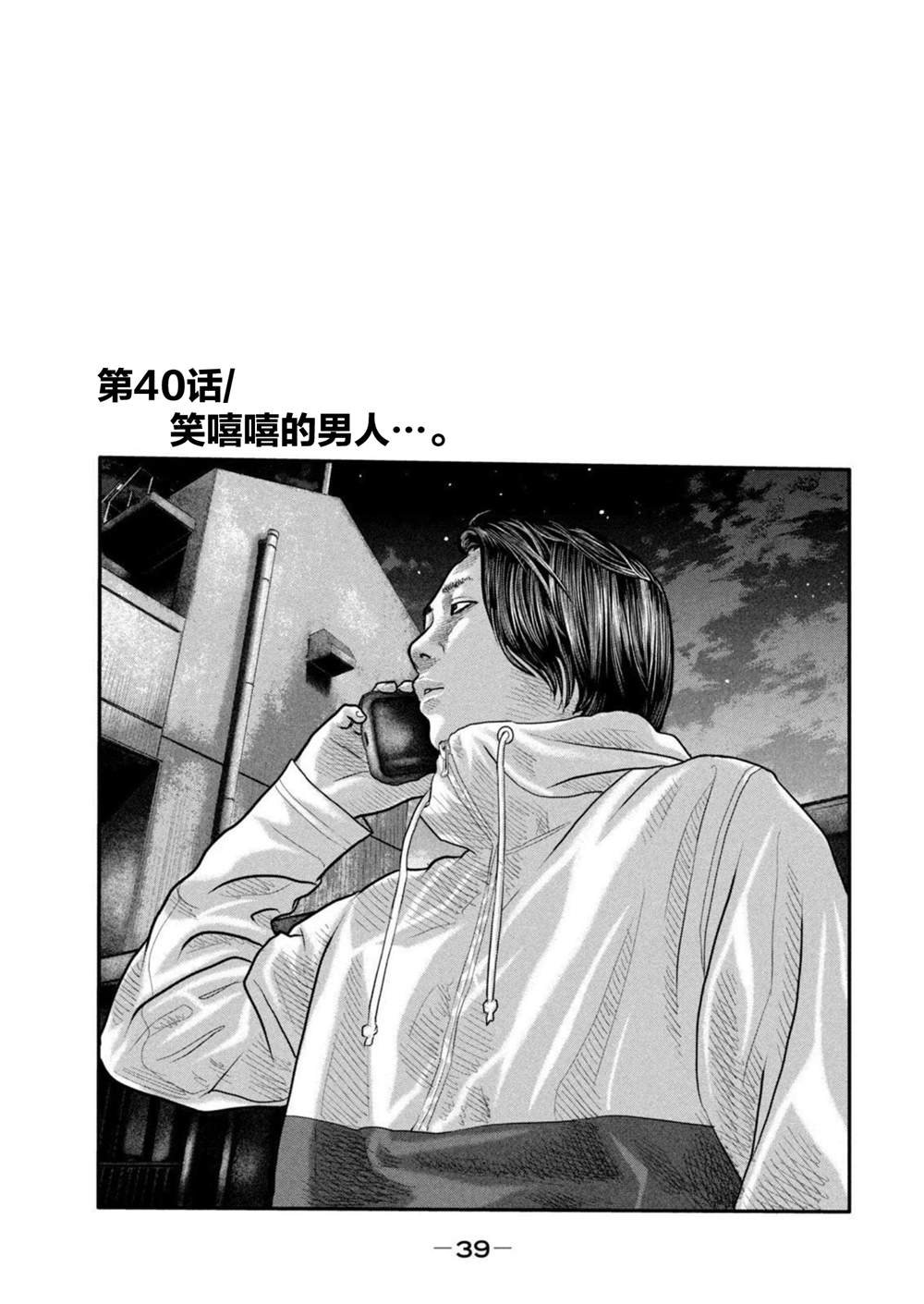 第二部 40