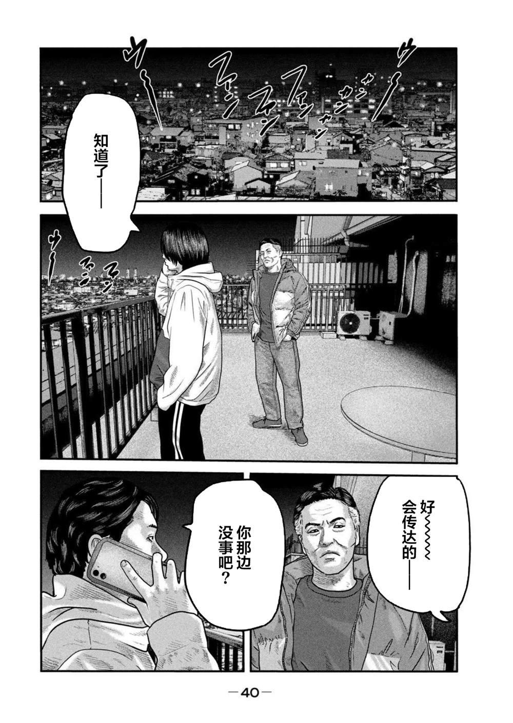 第二部 40
