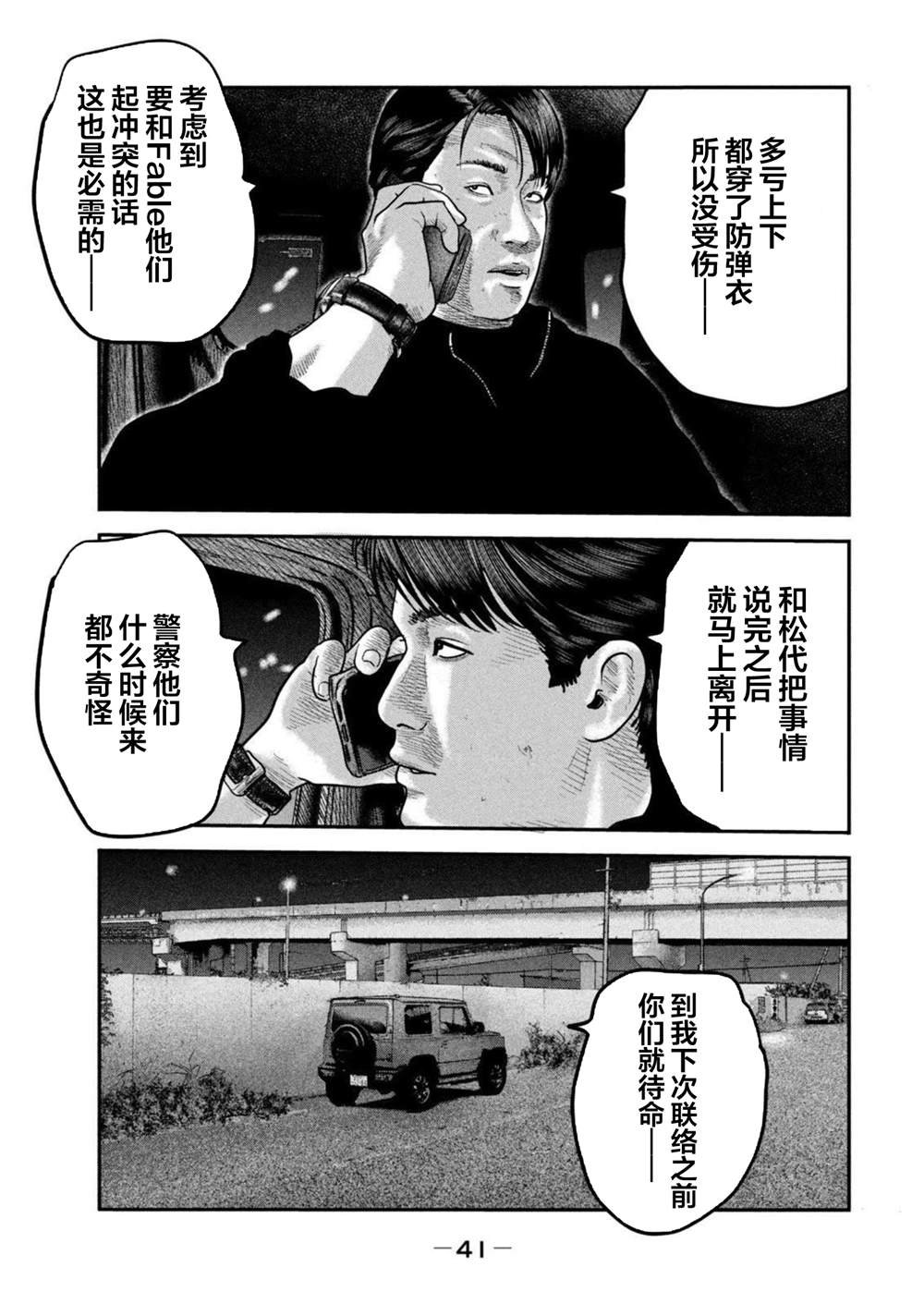 第二部 40