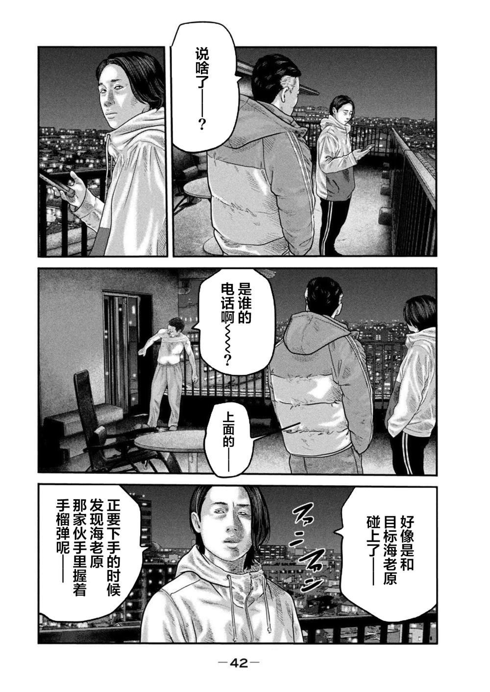 第二部 40