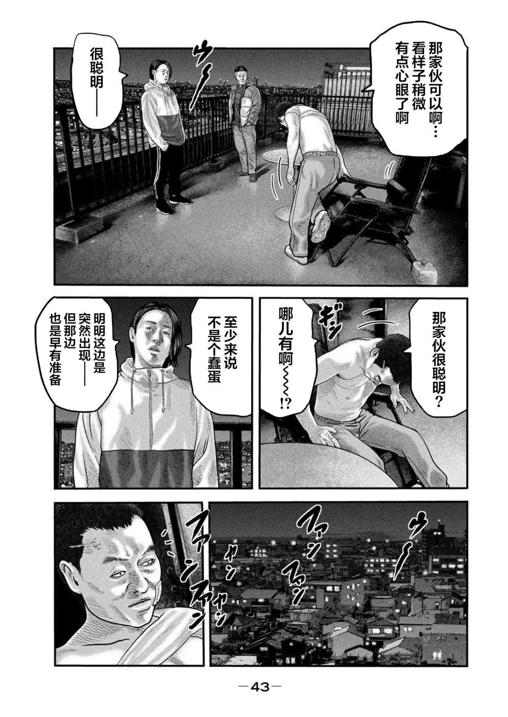 第二部 40