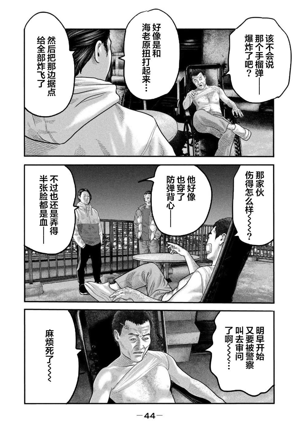 第二部 40