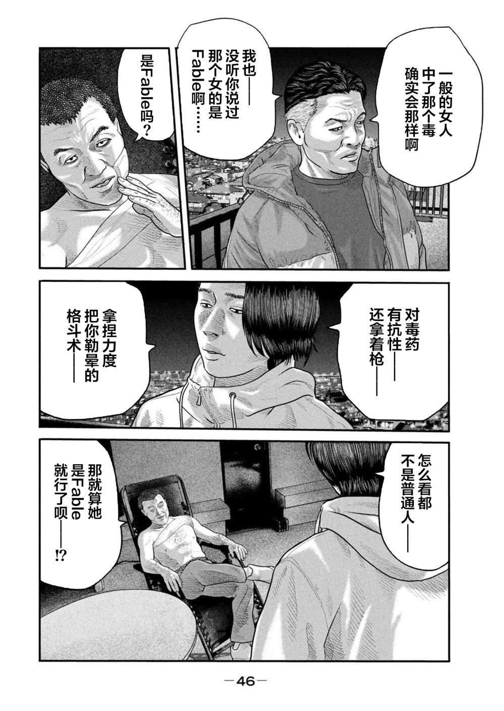 第二部 40