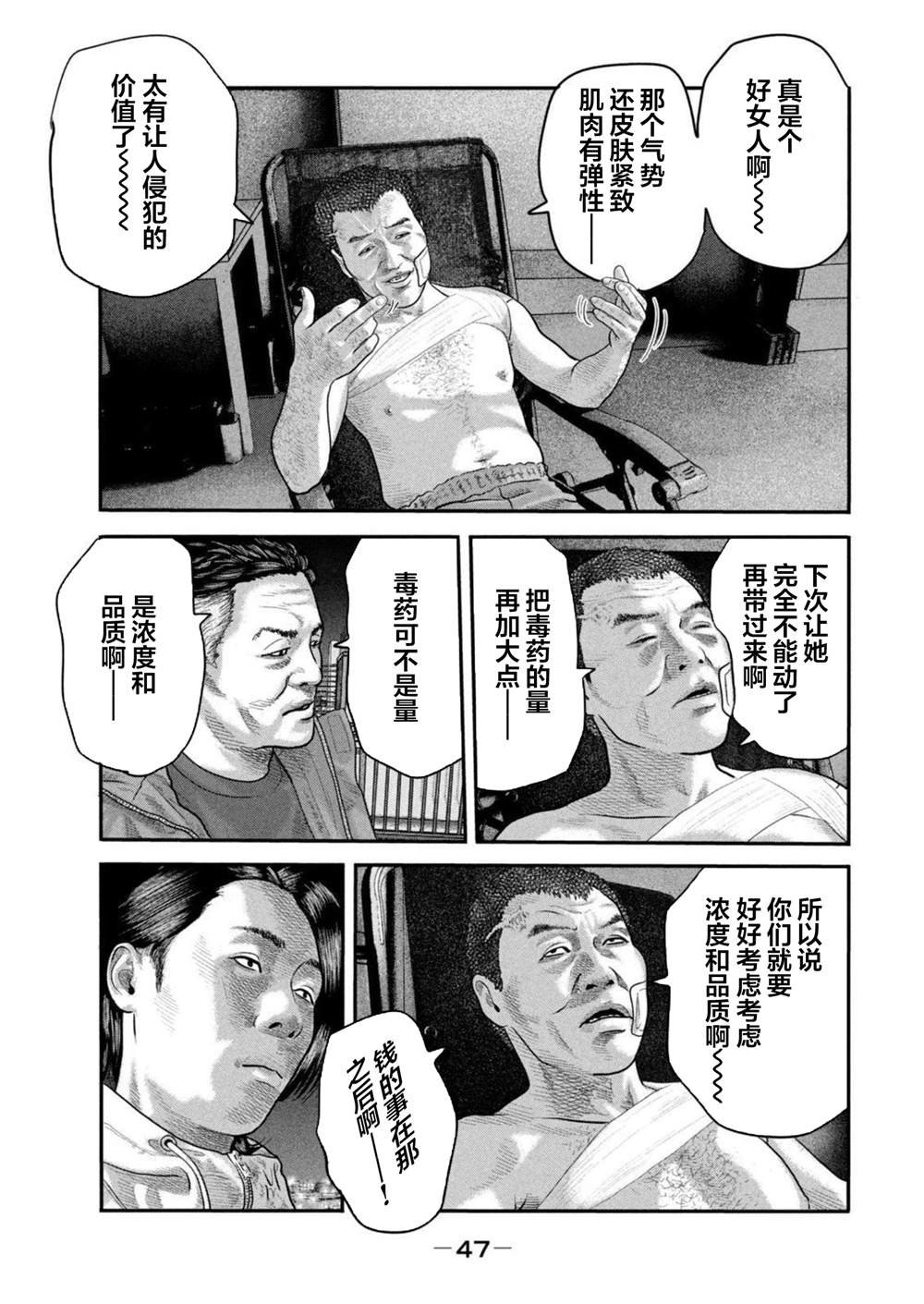 第二部 40