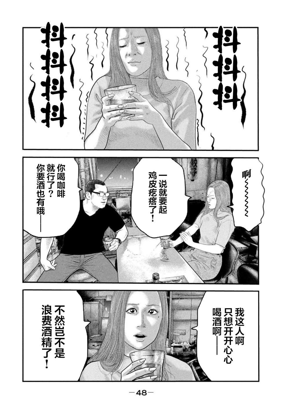 第二部 40