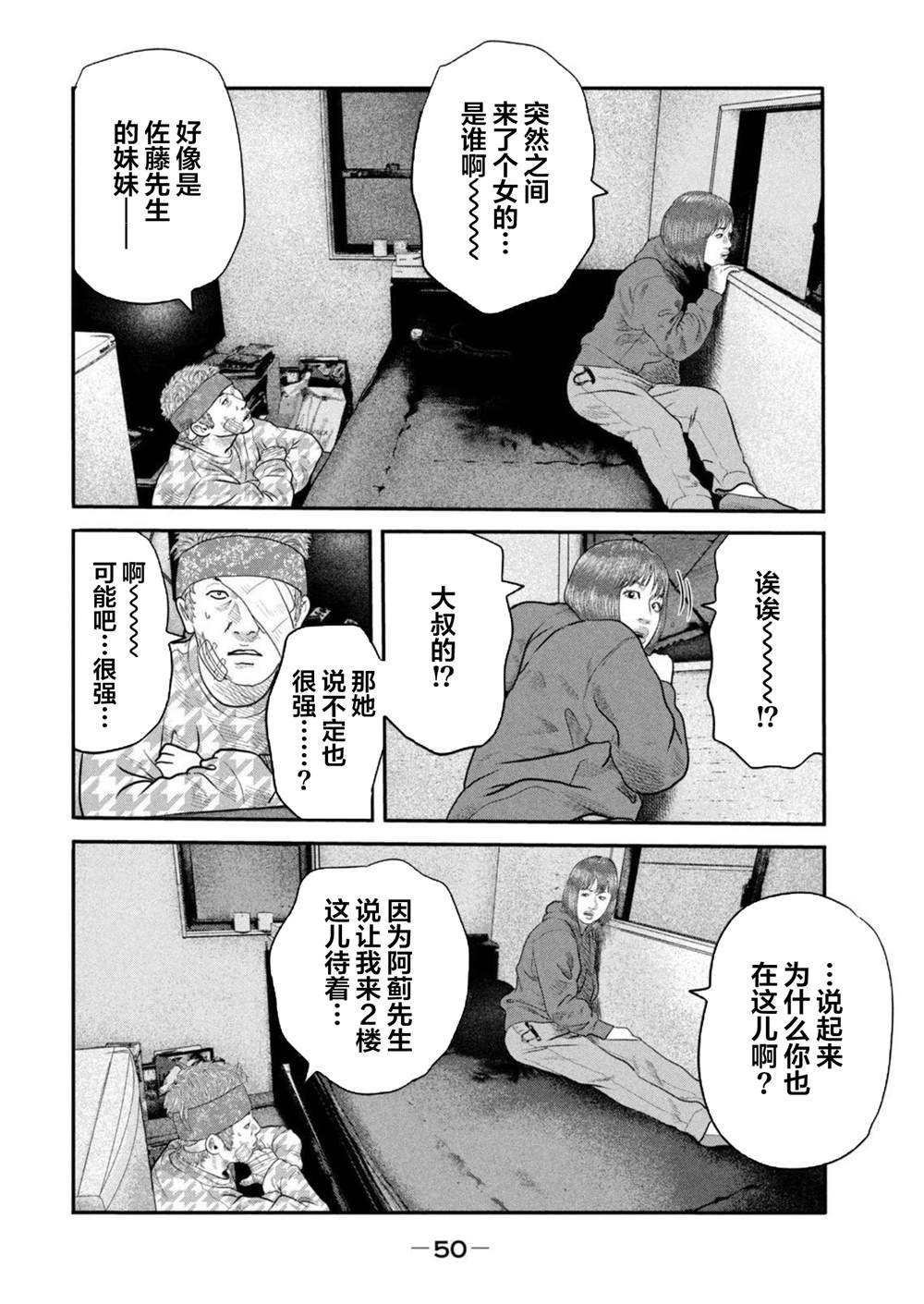 第二部 40