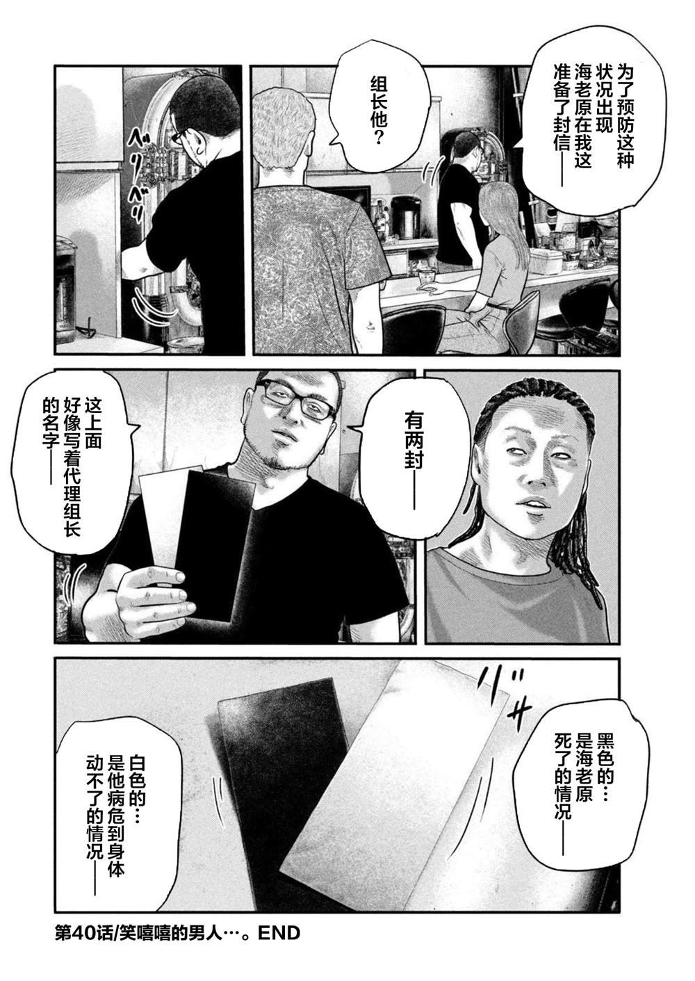 第二部 40