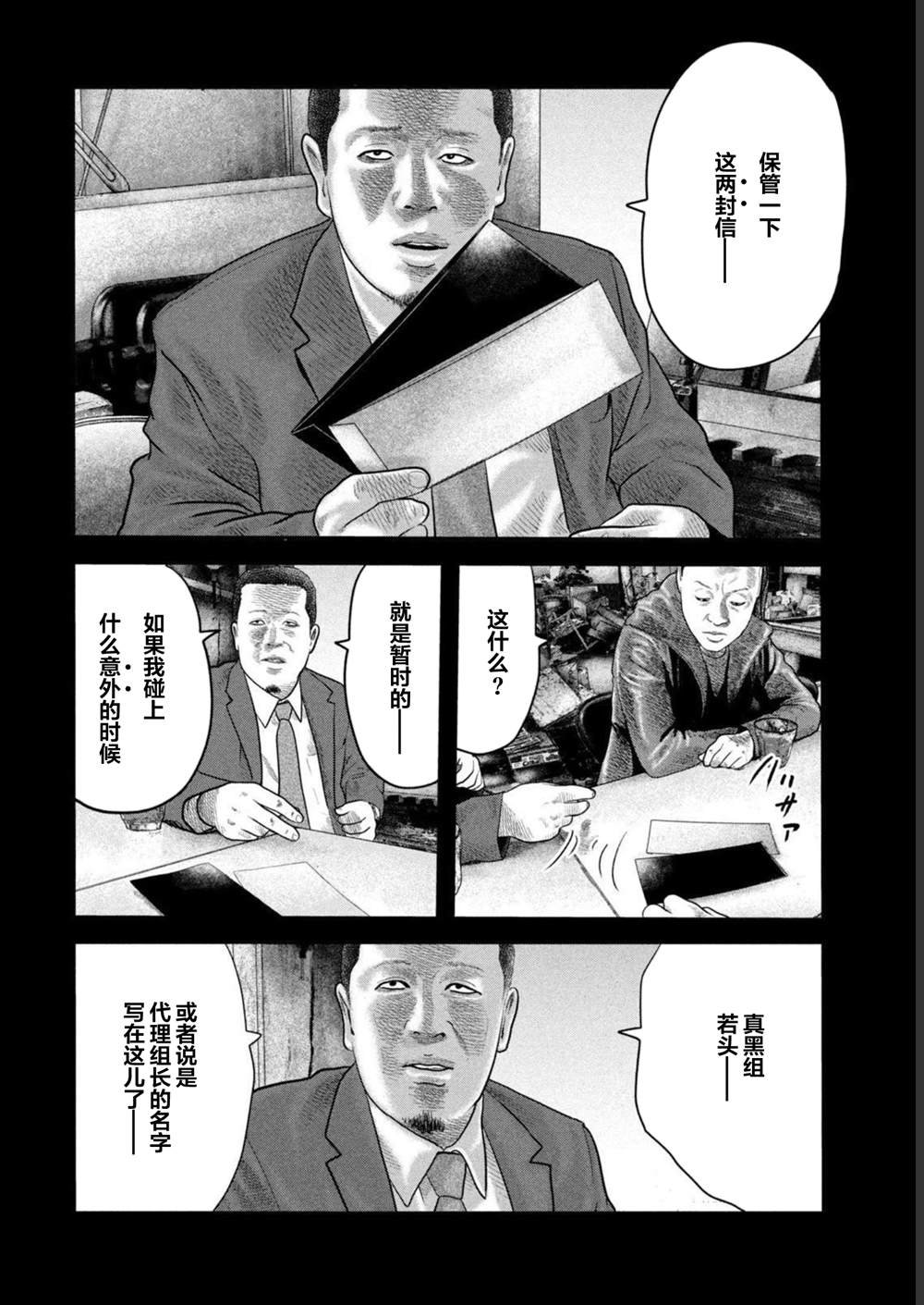 第二部 41