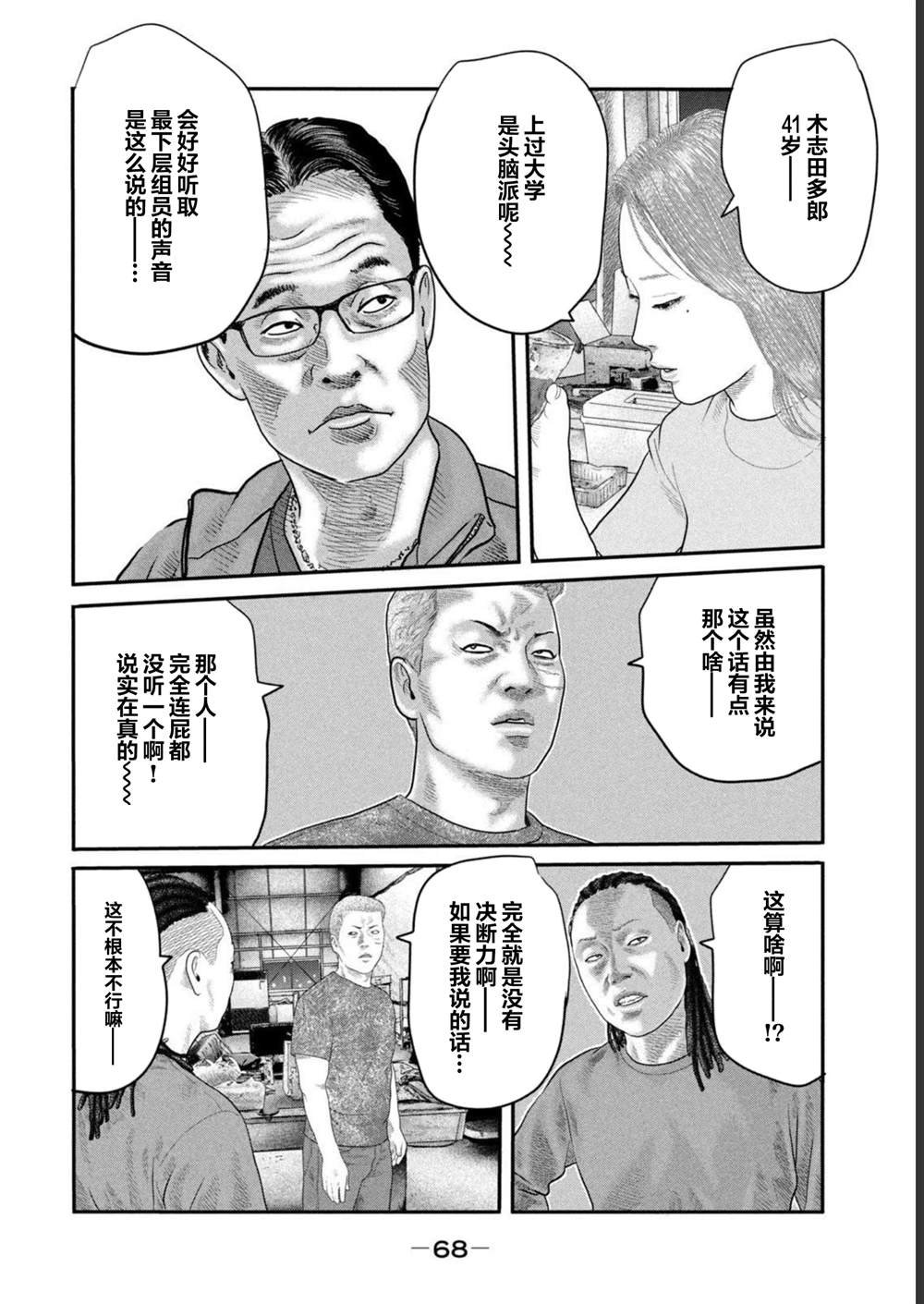 第二部 41