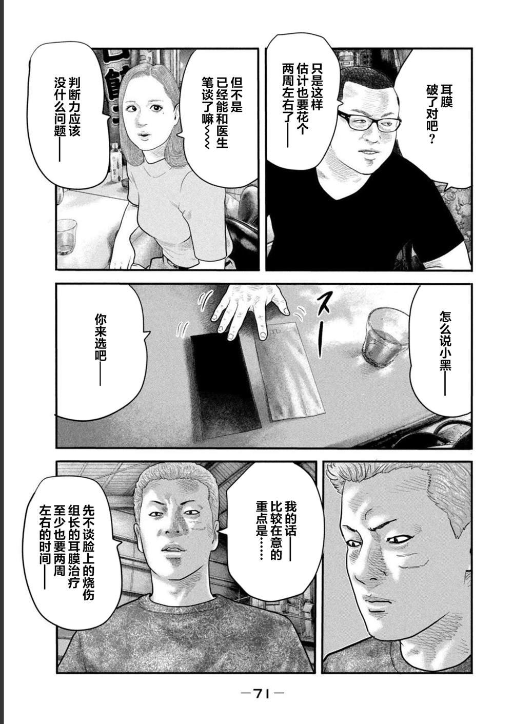第二部 41