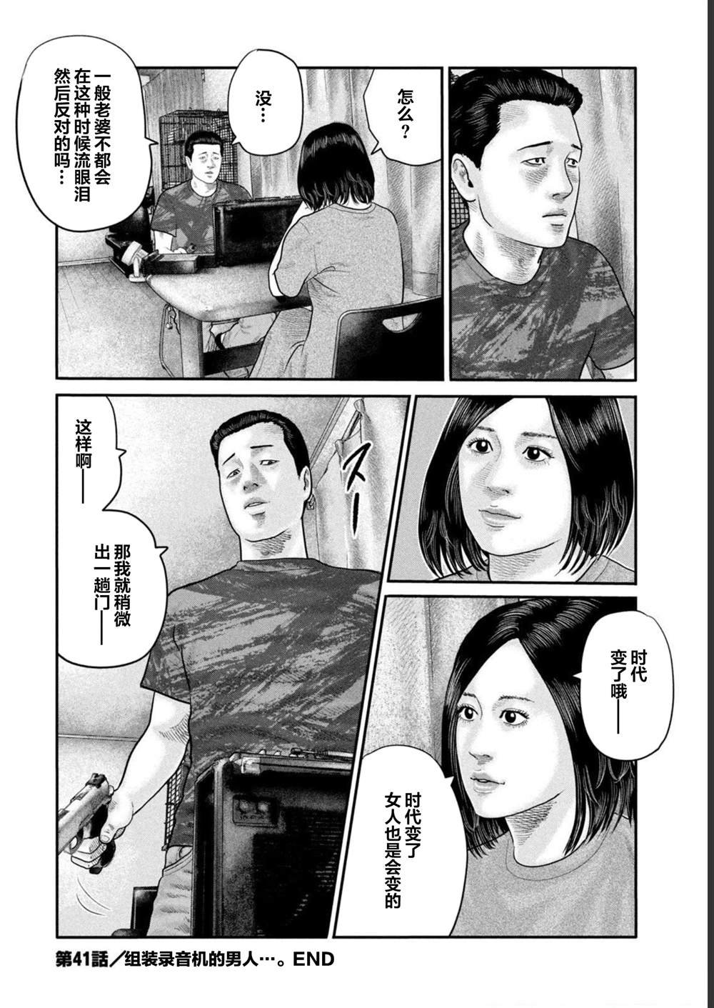 第二部 41