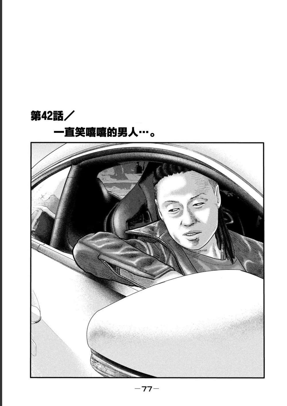 第二部 42