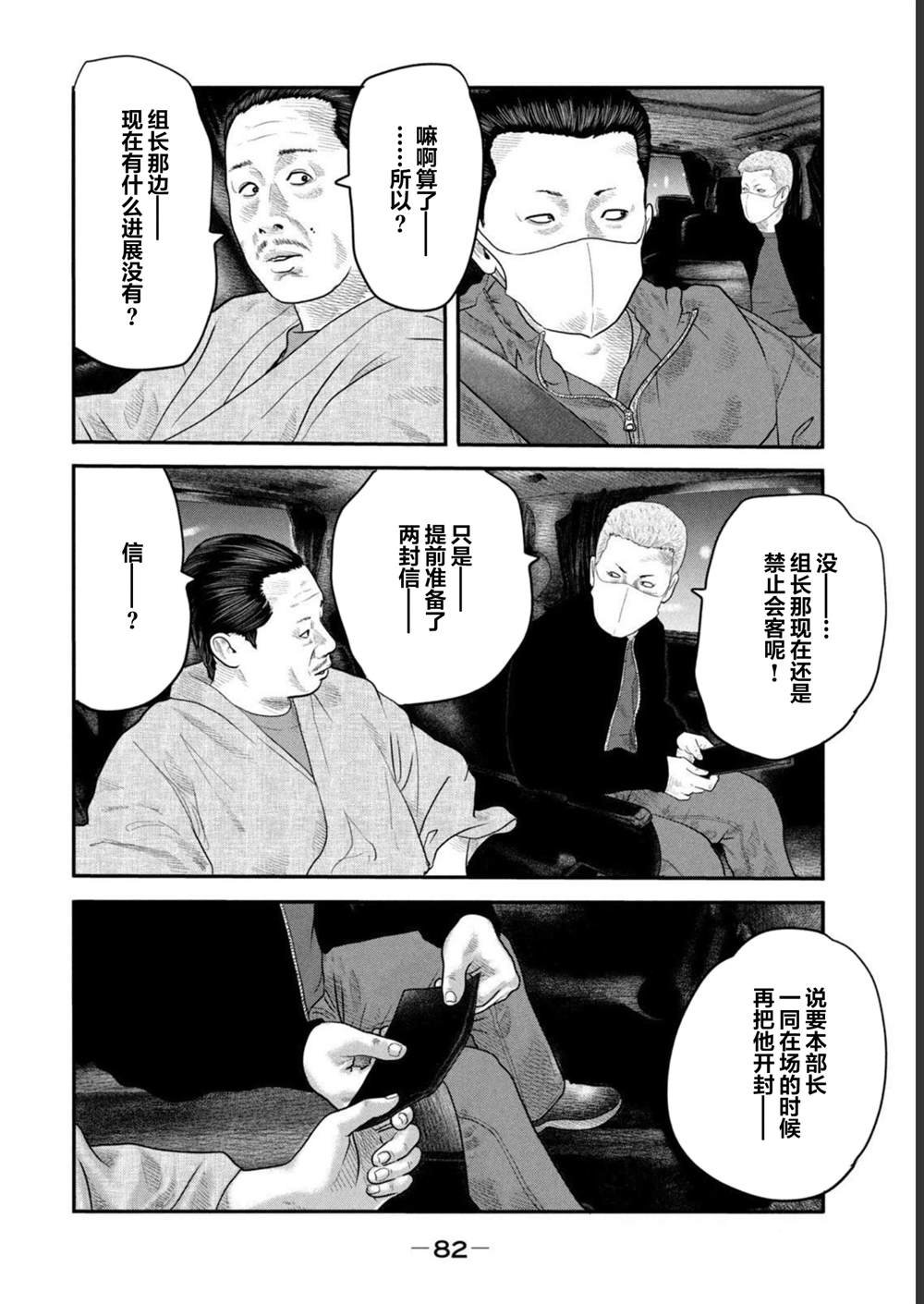 第二部 42
