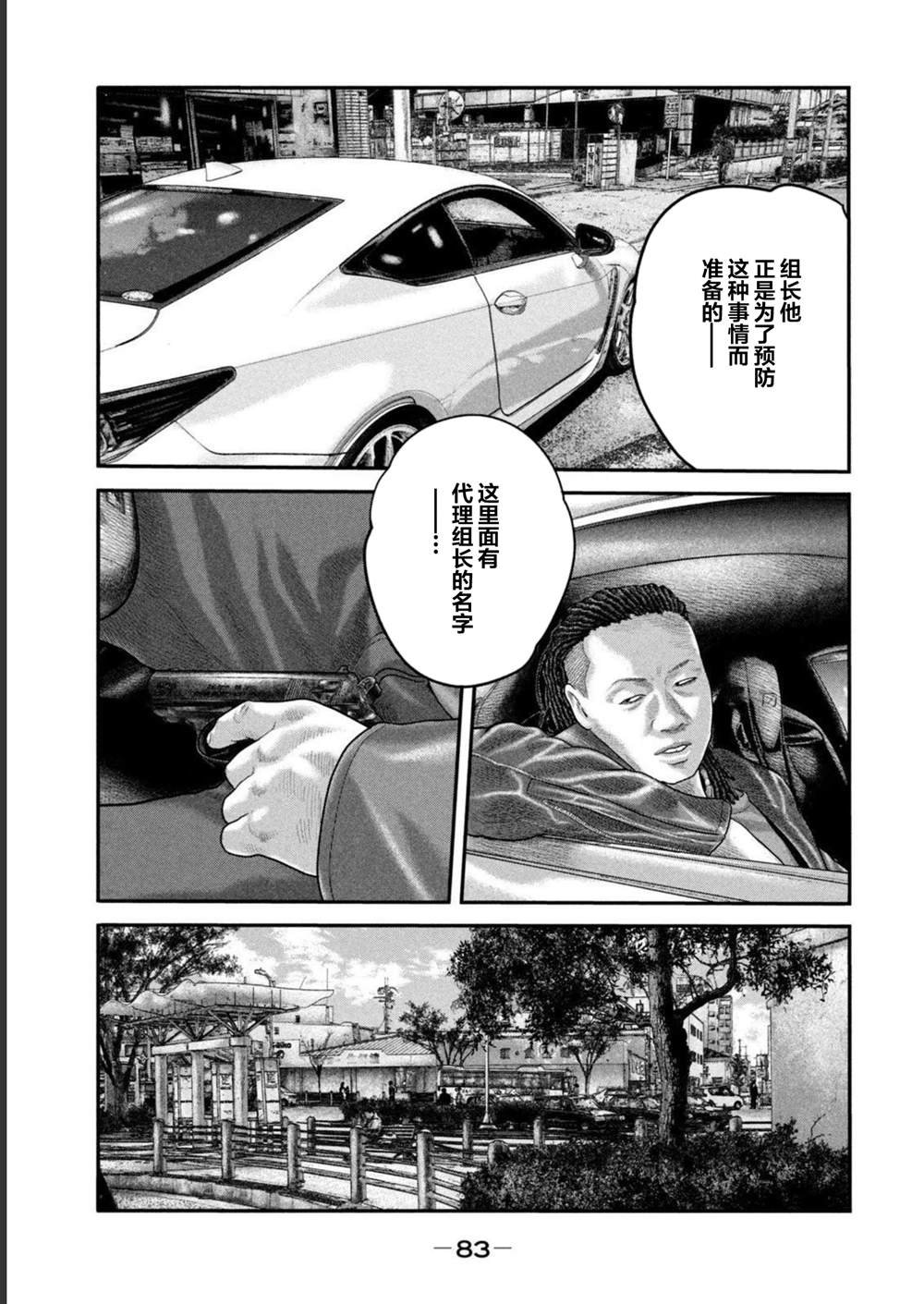 第二部 42