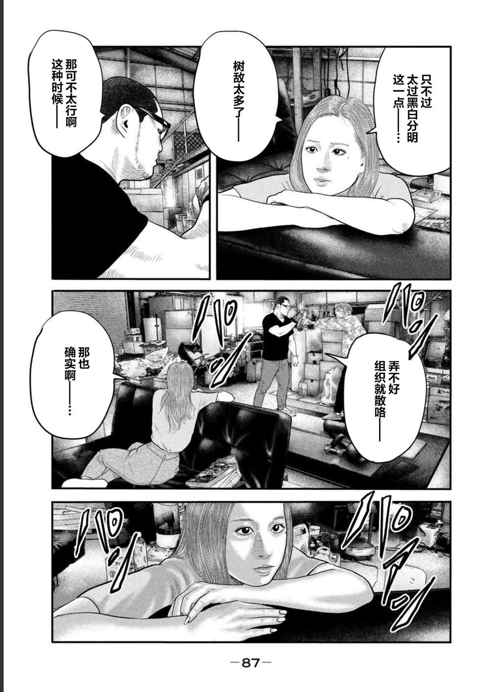 第二部 42