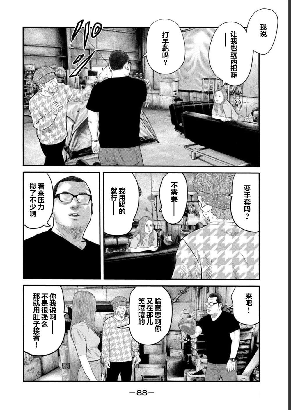 第二部 42
