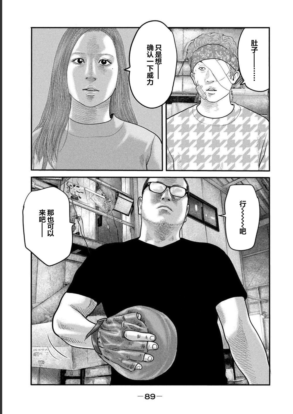 第二部 42
