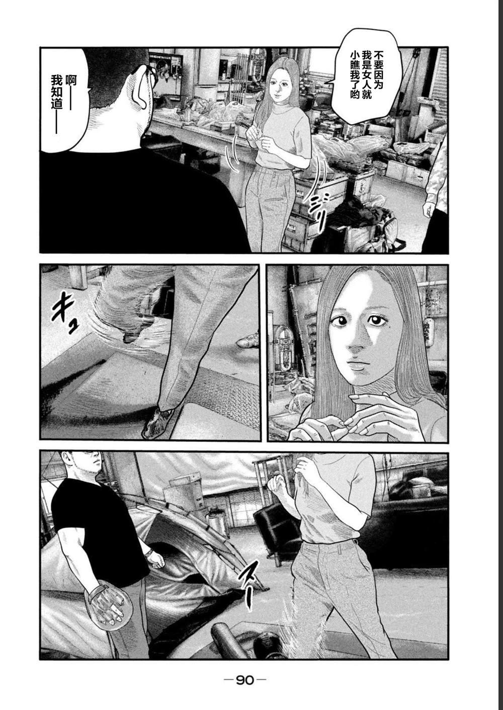 第二部 42