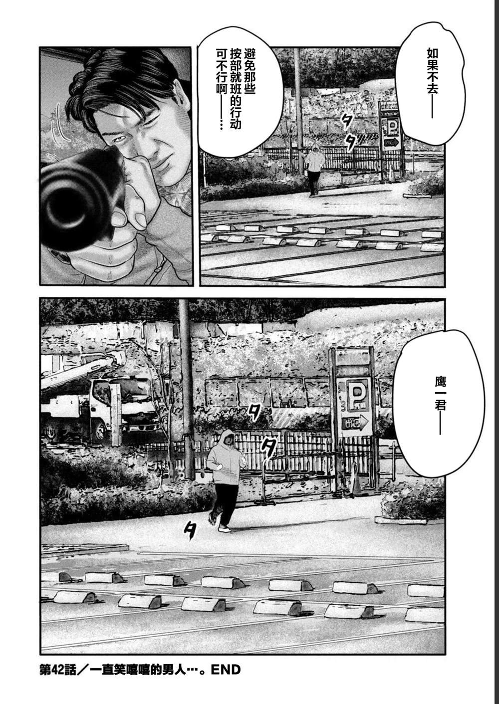 第二部 42